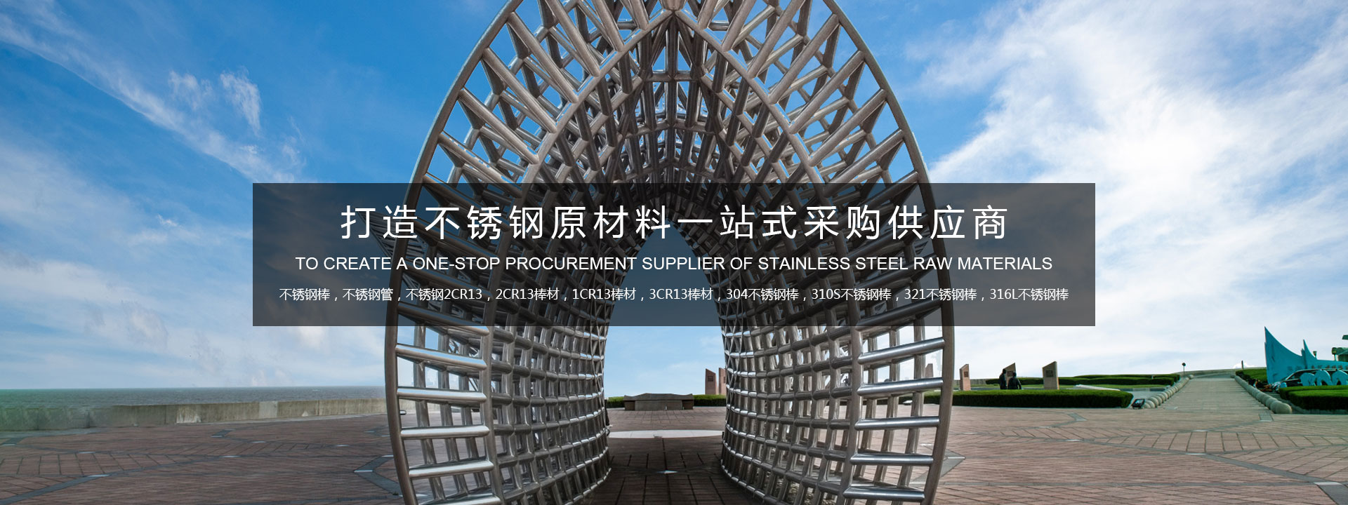 沈陽不銹鋼棒